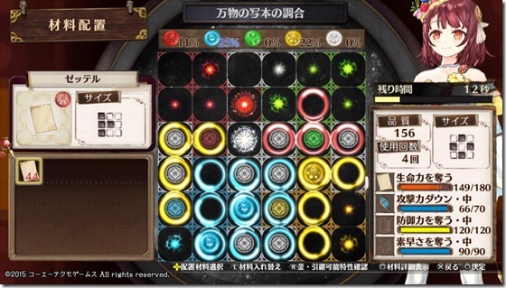 成長のレシピ3-6 - コピー 成長のレシピ3-6 - コピー